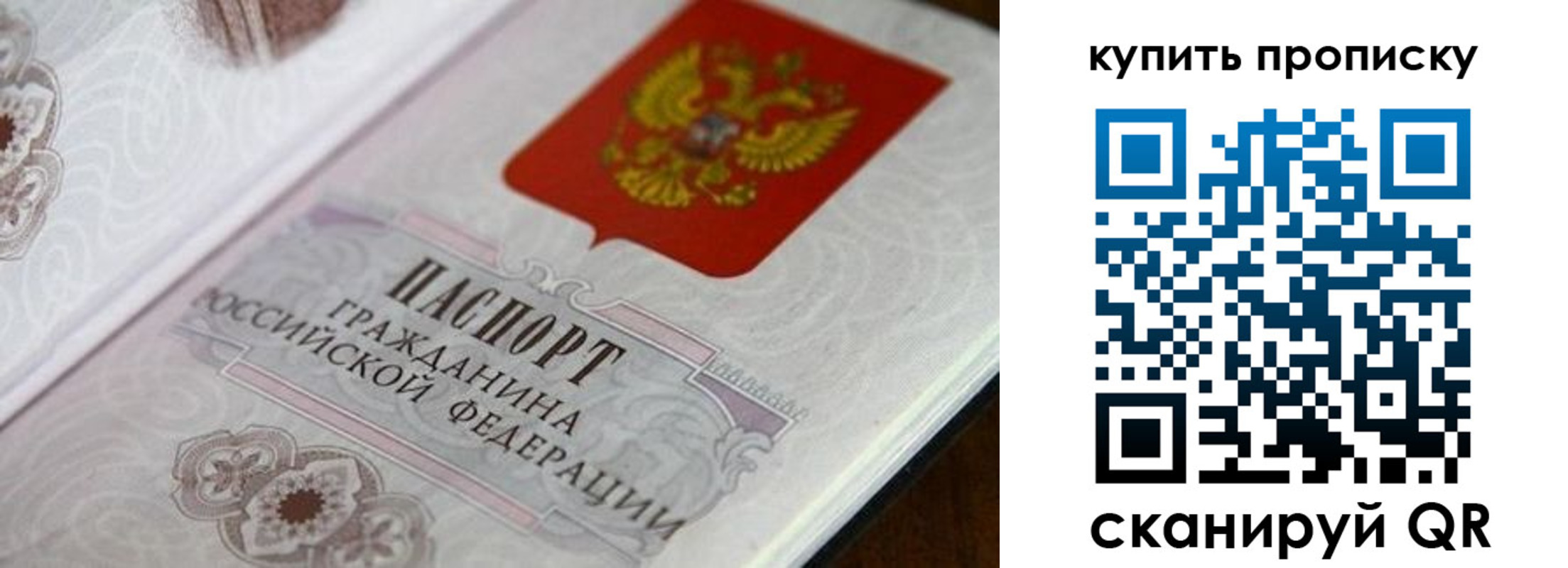 миграционный учет в Ялте