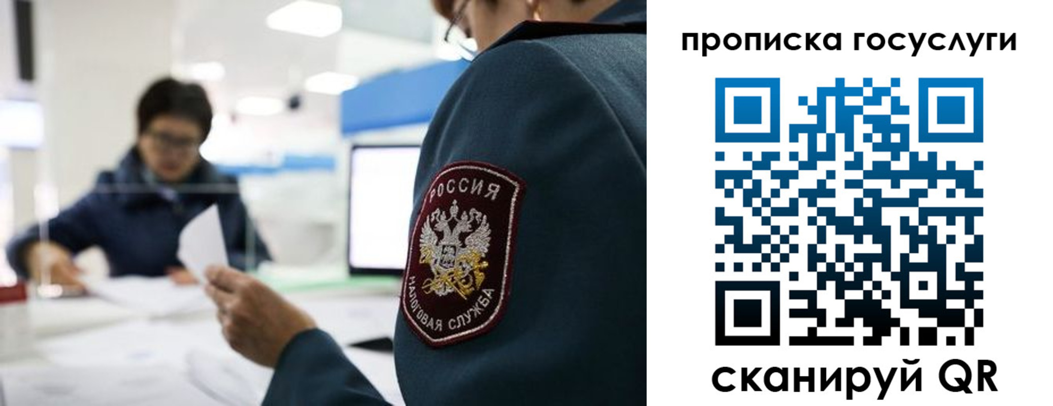 регистрация для школы в Ялте