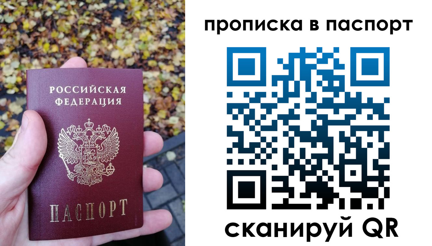 регистрация в Ялте